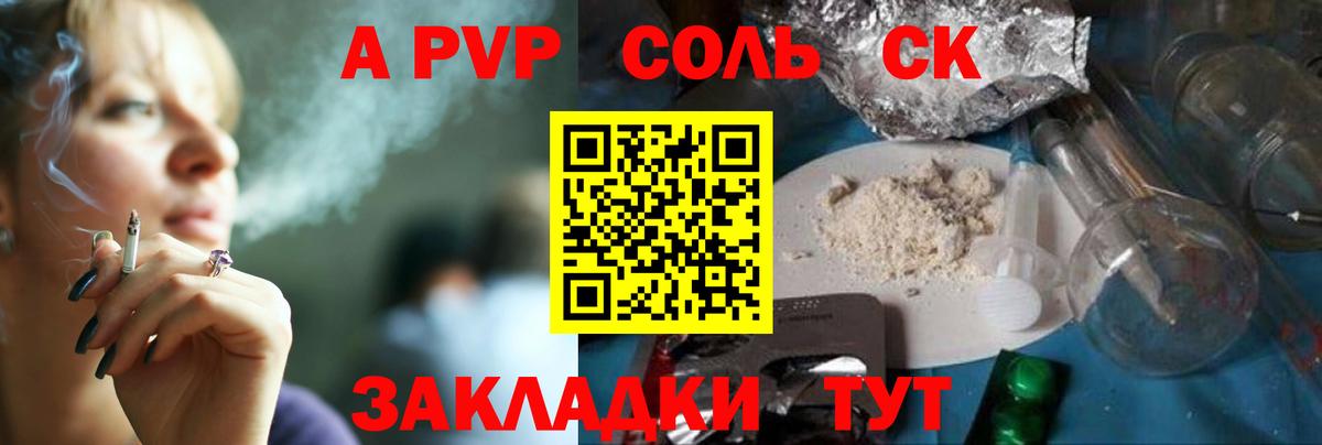 Краснокаменск  Альфа ПВП Crystall  Вход с VPN  Alfa_PVP кристаллы  Alpha PVP кристаллы 