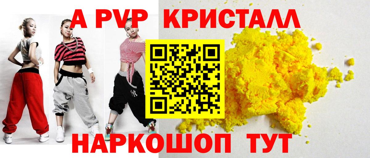 Альфа ПВП СК КРИС Краснокаменск