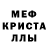 МЕТАМФЕТАМИН мет Olga Bokova