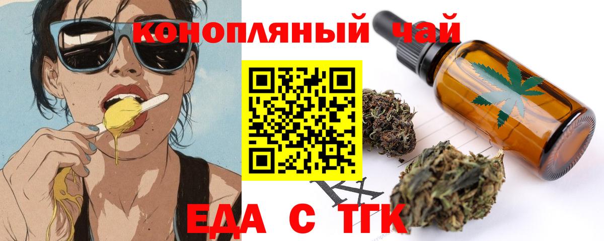 Cannafood марихуана  Вход с VPN  Краснокаменск 