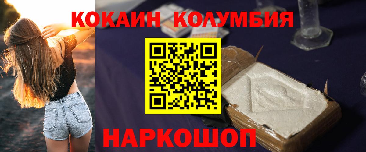 Краснокаменск  Cocaine Columbia  COCAIN  Cocaine Columbia  Вход с VPN 
