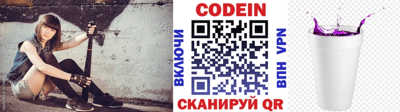 KRAKEN ссылки  Краснокаменск  Кодеиновый сироп Lean напиток Lean (лин) 