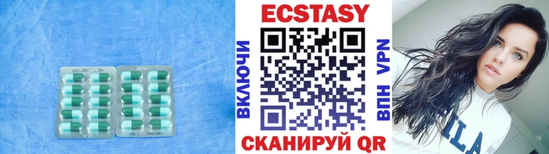 ЭКСТАЗИ MDMA  Краснокаменск 
