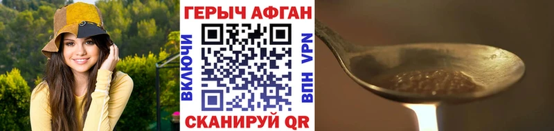 ГЕРОИН хмурый  Краснокаменск 