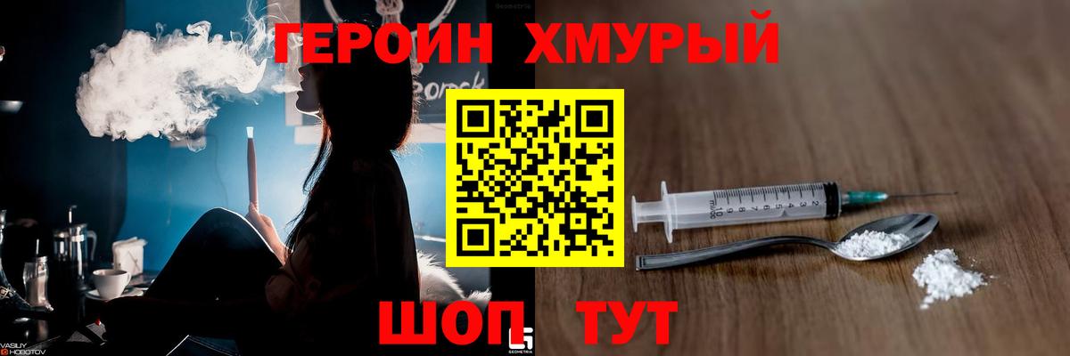 ГЕРОИН Афган  ГЕРОИН  Краснокаменск  Вход с VPN 