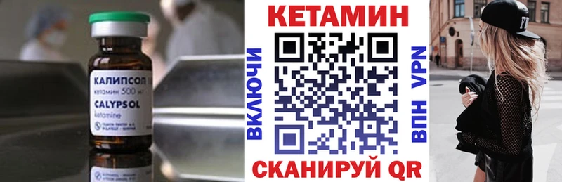 Кетамин ketamine  Краснокаменск 