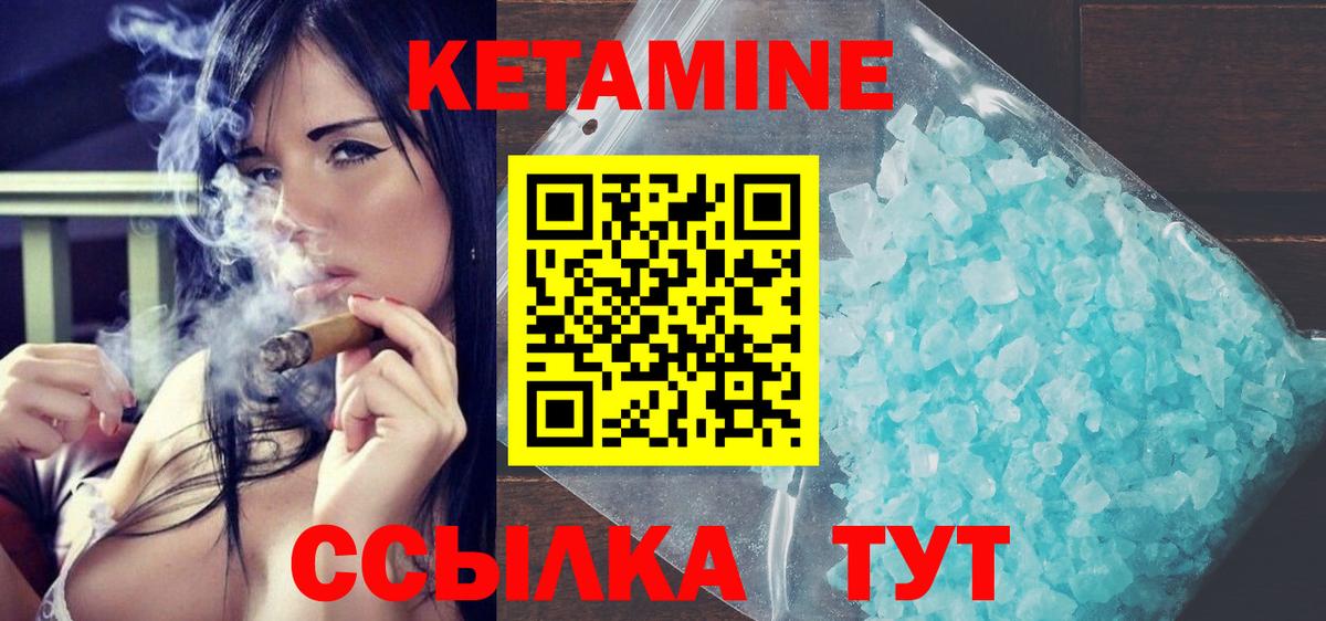 КЕТАМИН ketamine  Кетамин ketamine  Вход с VPN  Краснокаменск 