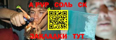 ALPHA-PVP Мариинск