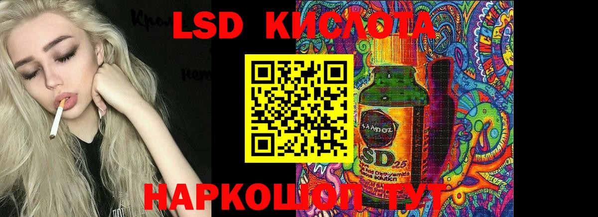 omg как войти  ЛСД экстази ecstasy  Вход с VPN  Краснокаменск  ЛСД экстази кислота 