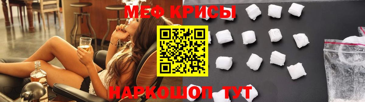 МЕФ мука Краснокаменск
