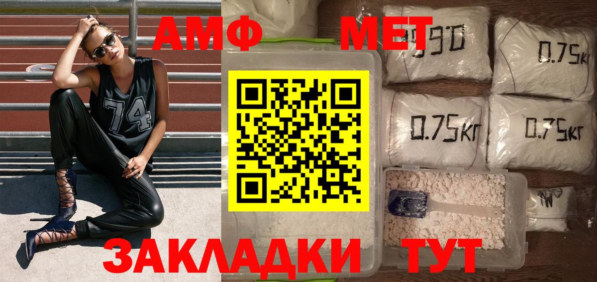 Краснокаменск  МЕТАМФЕТАМИН  Вход с VPN  МЕТАМФЕТАМИН кристалл 