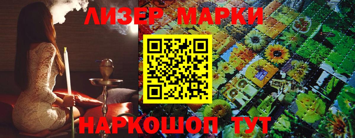 Краснокаменск  Марки 25I-NBOMe 1,8мг  Марки 25I-NBOMe 1,8мг  Вход с VPN 