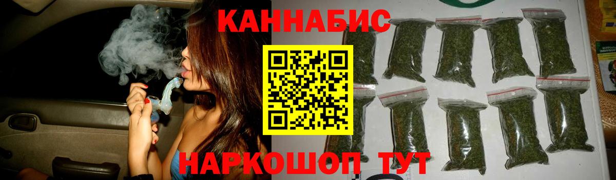 Канабис AK-47 Краснокаменск